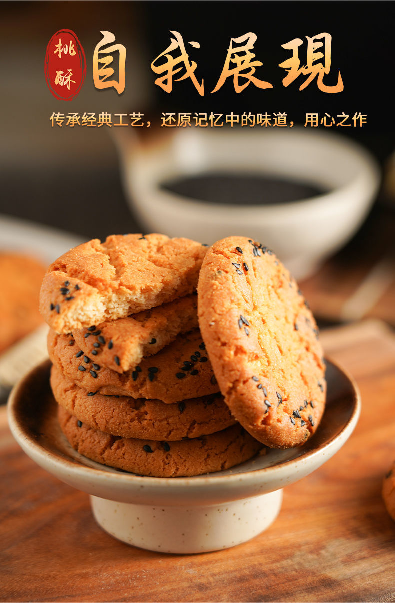 老式黑芝麻小桃酥正宗桃酥饼干黑芝麻整箱5斤散装批发糕点心核桃酥