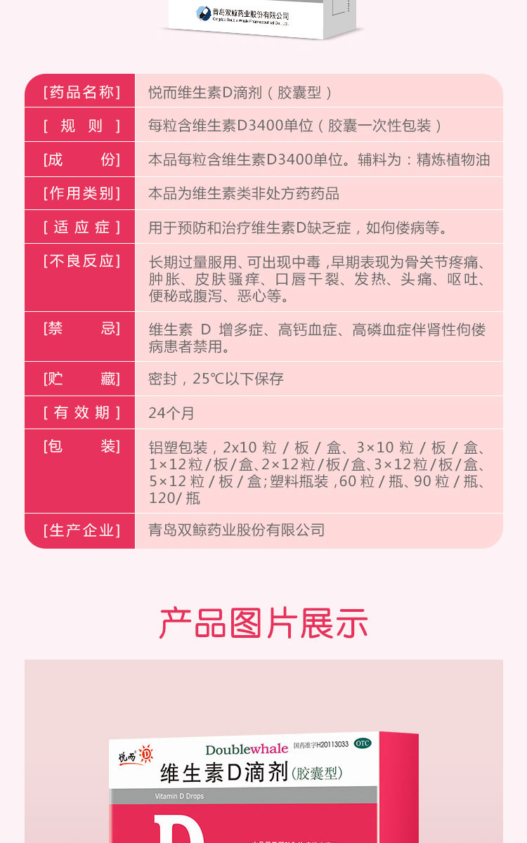 悦而维生素d3滴剂胶囊儿童孕妇婴幼儿补充维生素dvd补钙片24粒12粒2共