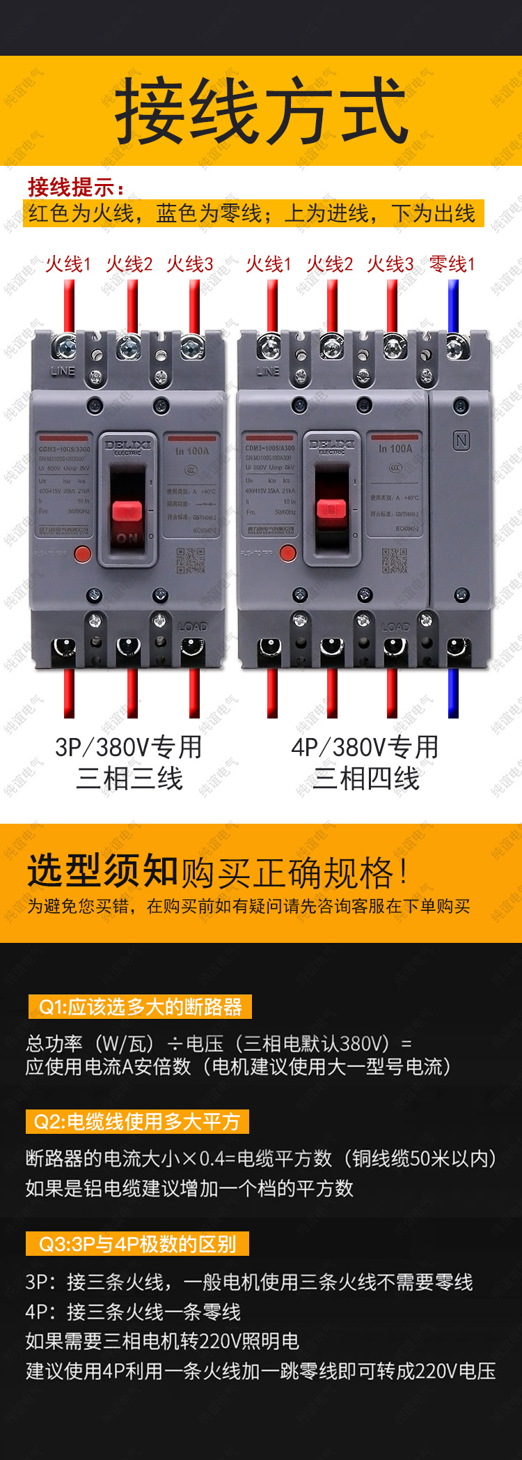 3p塑壳断路器cdm3三相四线630a家用空气开关250a160a空开4p3p32a
