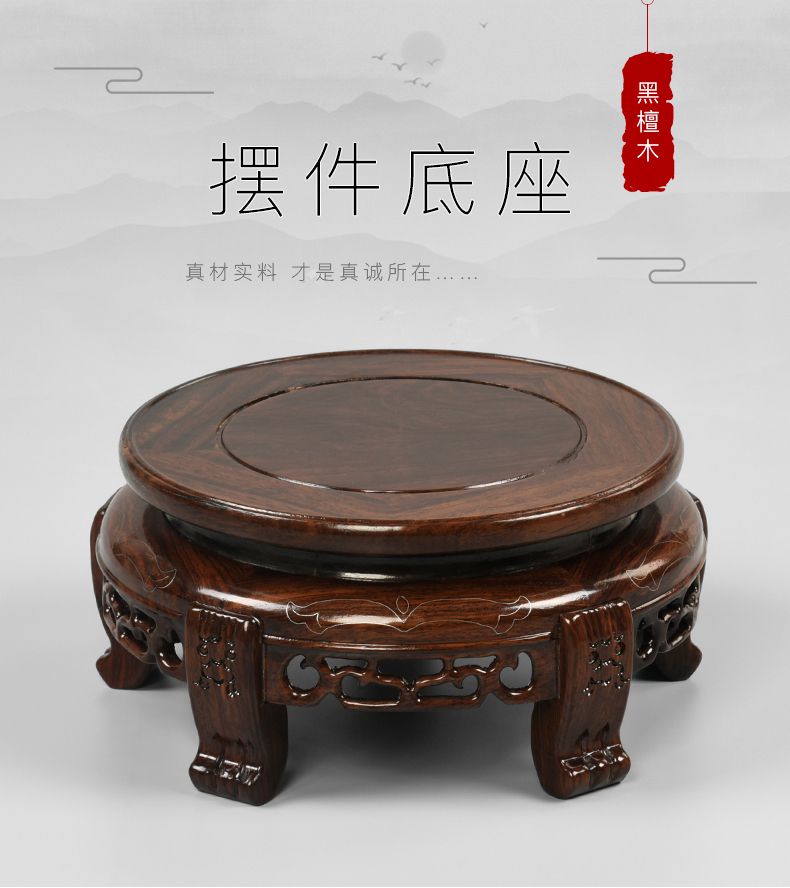 墨绩鱼缸架子底座 鱼缸架子实木实木圆形摆件花瓶盆奇石头托架子佛像