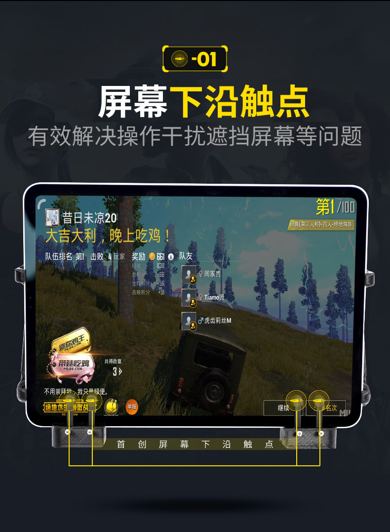 点器游戏手柄连发适用于ipad平板外设专用和平精英阅音ipad握把四指款
