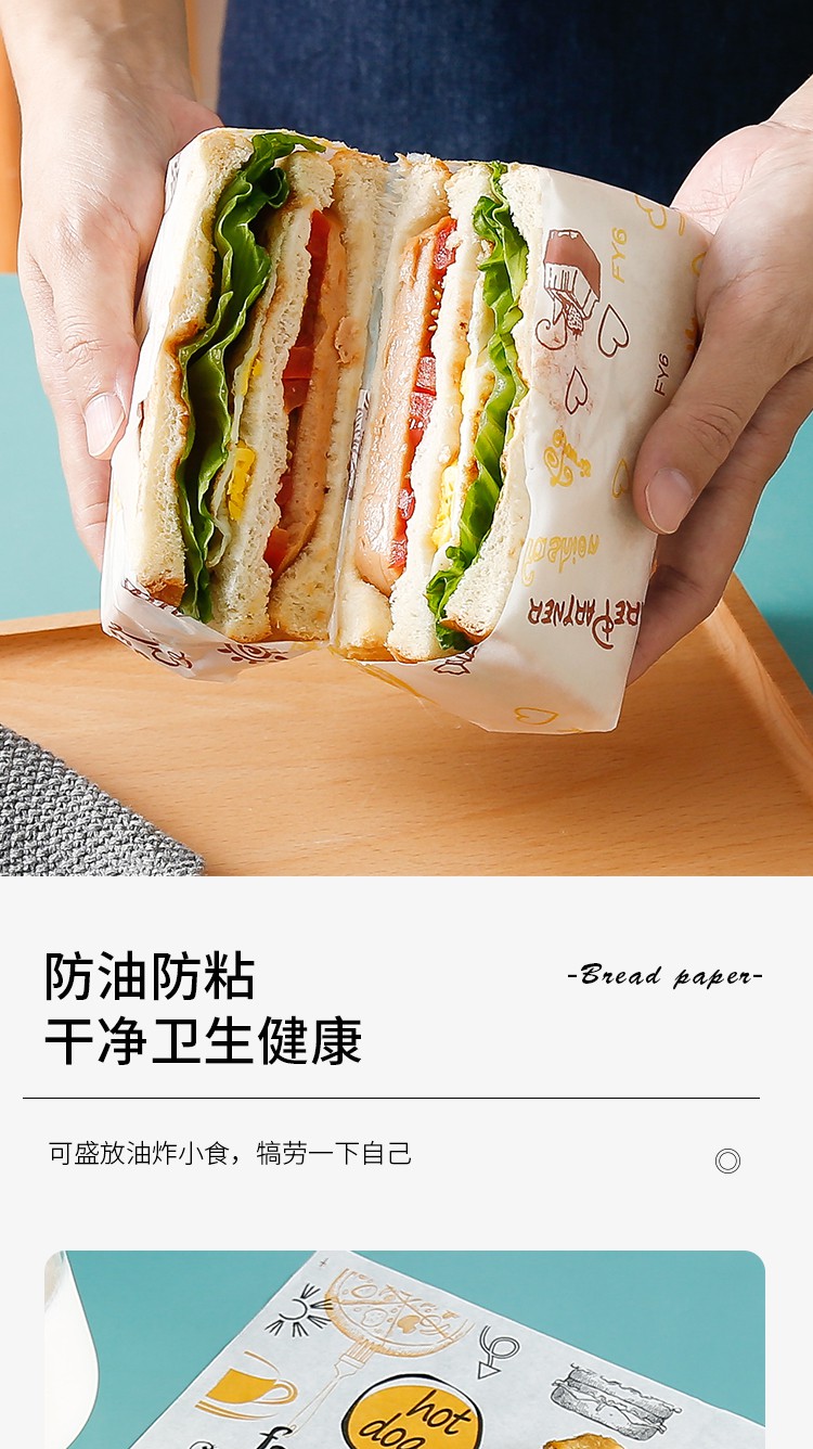 包装纸汉堡包装纸防油纸三明治吸油纸鸡肉卷商用食品级饭团点心纸专用