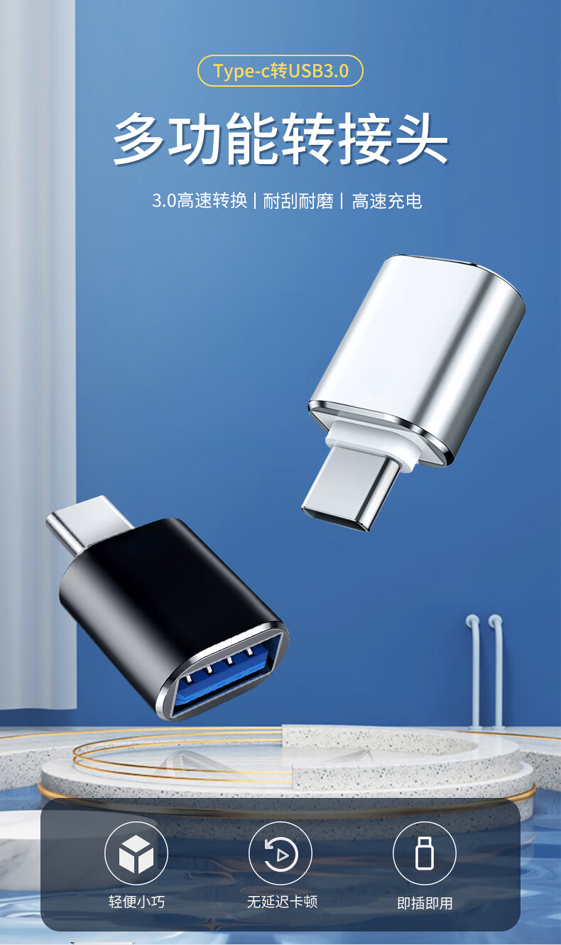 艾迦凯华为手机连接u盘tpcc转接头typec转usb30转换器口otg下载tog