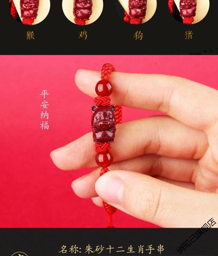 时尚饰品 手链/脚链 俏知己 【尚新】俏知己2021年月石缘济财迎禄解岁