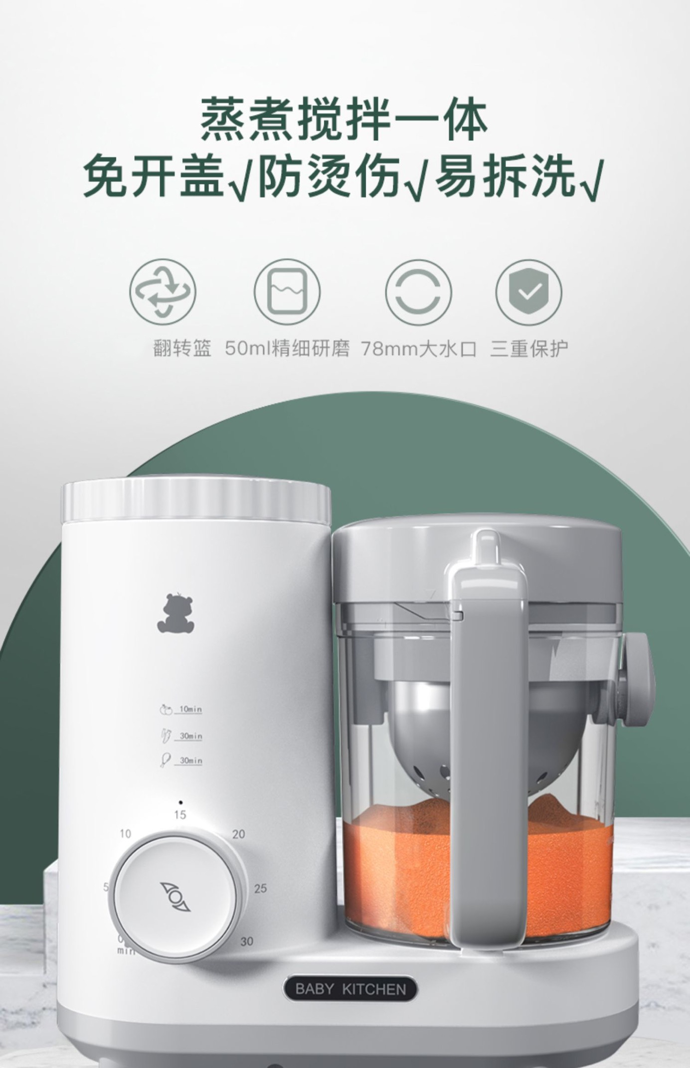 小白熊婴儿辅食机小白熊婴儿宝宝辅食机多功能蒸煮搅拌一体料理机辅食