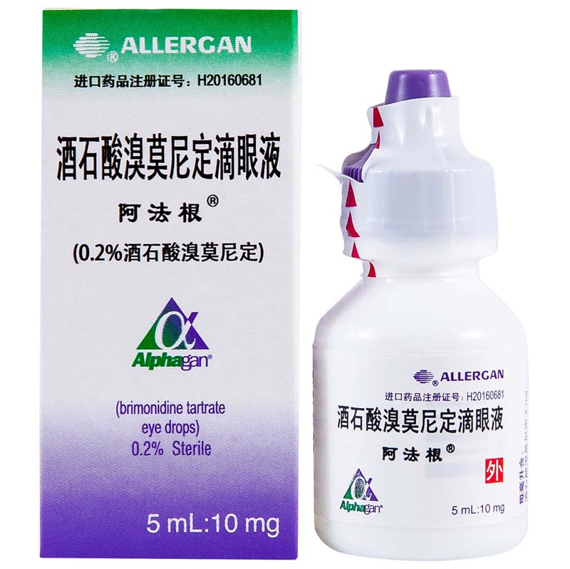 阿法根 酒石酸溴莫尼定滴眼液 5ml:10mg青光眼 眼药水 视力下降开角型