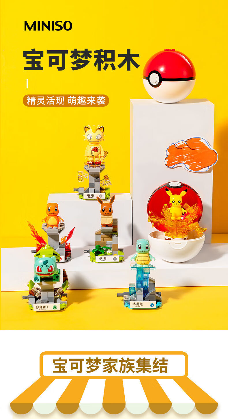 宝可梦皮卡丘杰克龟拼装积木儿童学生网红玩具伊布b0102