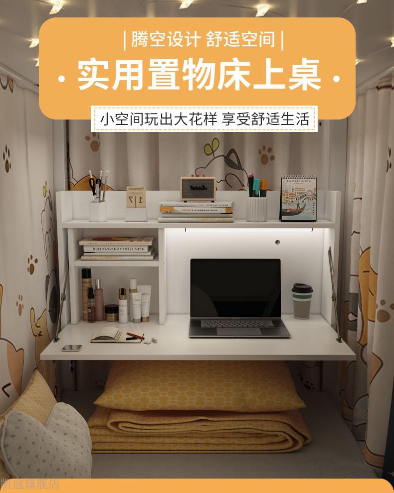 宜落家具床桌一体宿舍上铺桌子悬空侧边悬浮桌床上学生可大学床上书桌