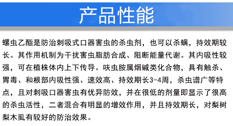 名招螺虫乙酯呋虫胺梨木虱蚧壳虫蚜虫蓟马白粉虱农药杀虫剂100克100g