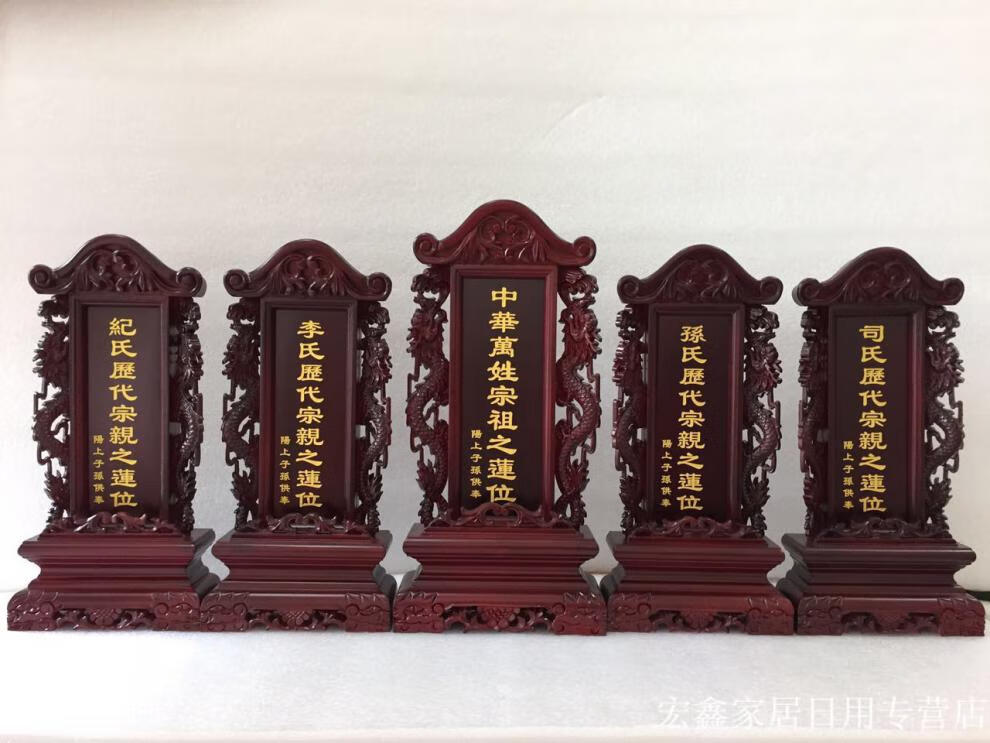 祖宗牌位家用寺庙祠堂祖先牌位实木灵位神位祖宗牌位莲位实木位牌祠堂