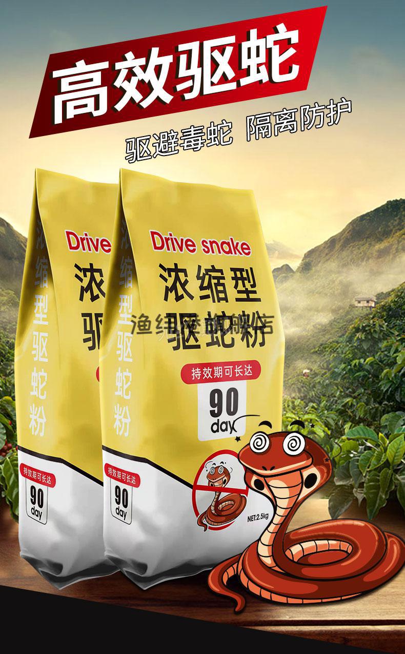 2022新品雄黄粉雄黄驱蛇粉硫黄防蛇神器驱蛇药庭院驱蛇鼠户外硫磺家用