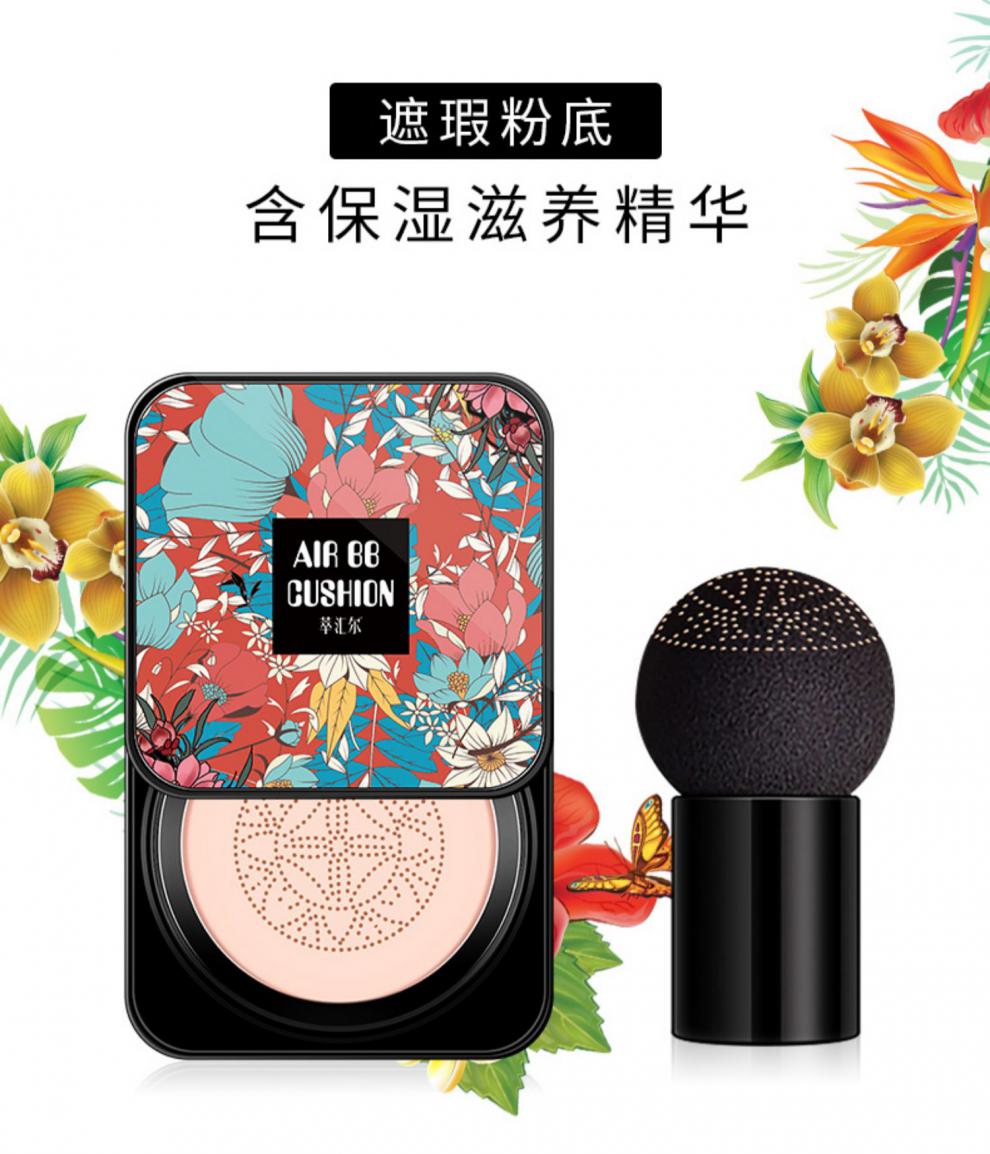 【两个装】萃汇尔面部彩妆网红小蘑菇头气垫bb霜女遮瑕保湿不易脱妆