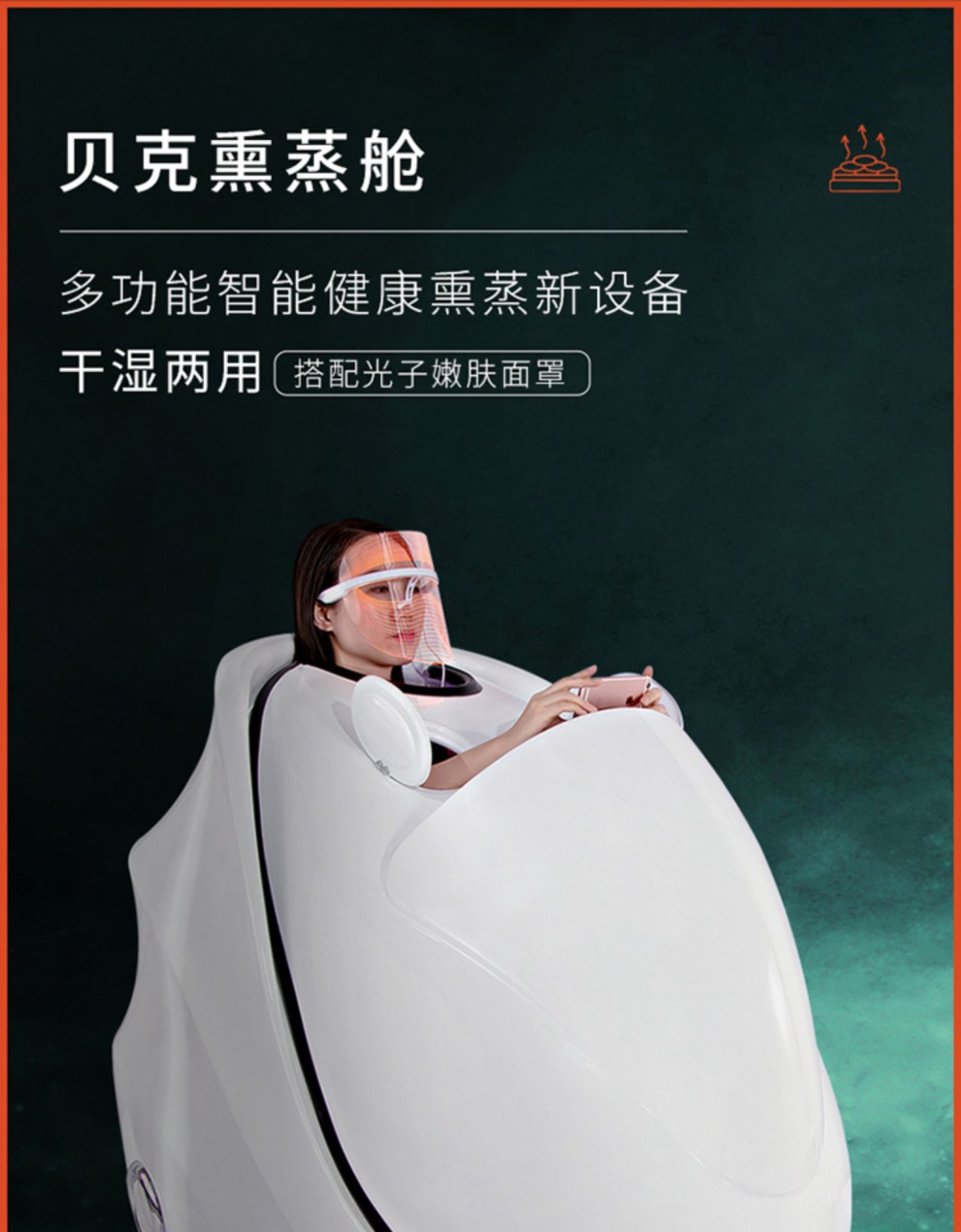 发汗仓太空舱产后月子旋磁中药熏蒸舱远红外汗蒸美容院蒸汽桑拿仓玫