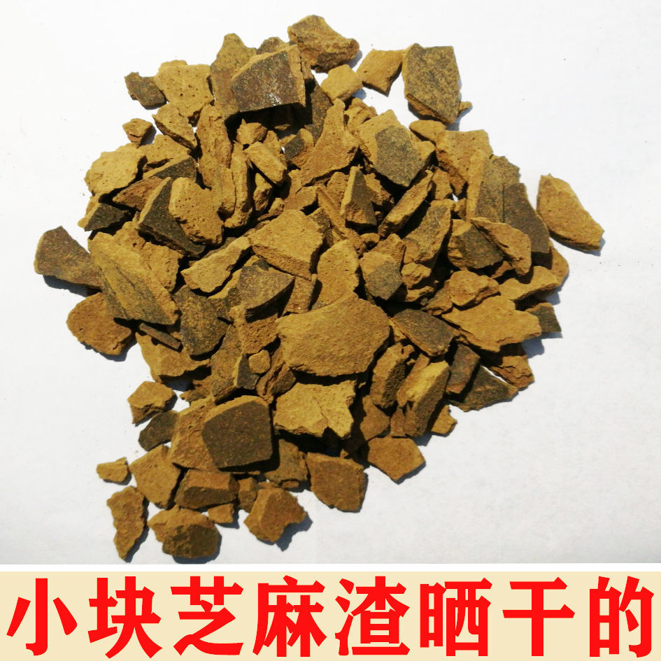 发酵芝麻饼肥芝麻渣花肥有机农家肥芝麻酱粉干蔬菜肥料钓鱼饲料芝麻饼