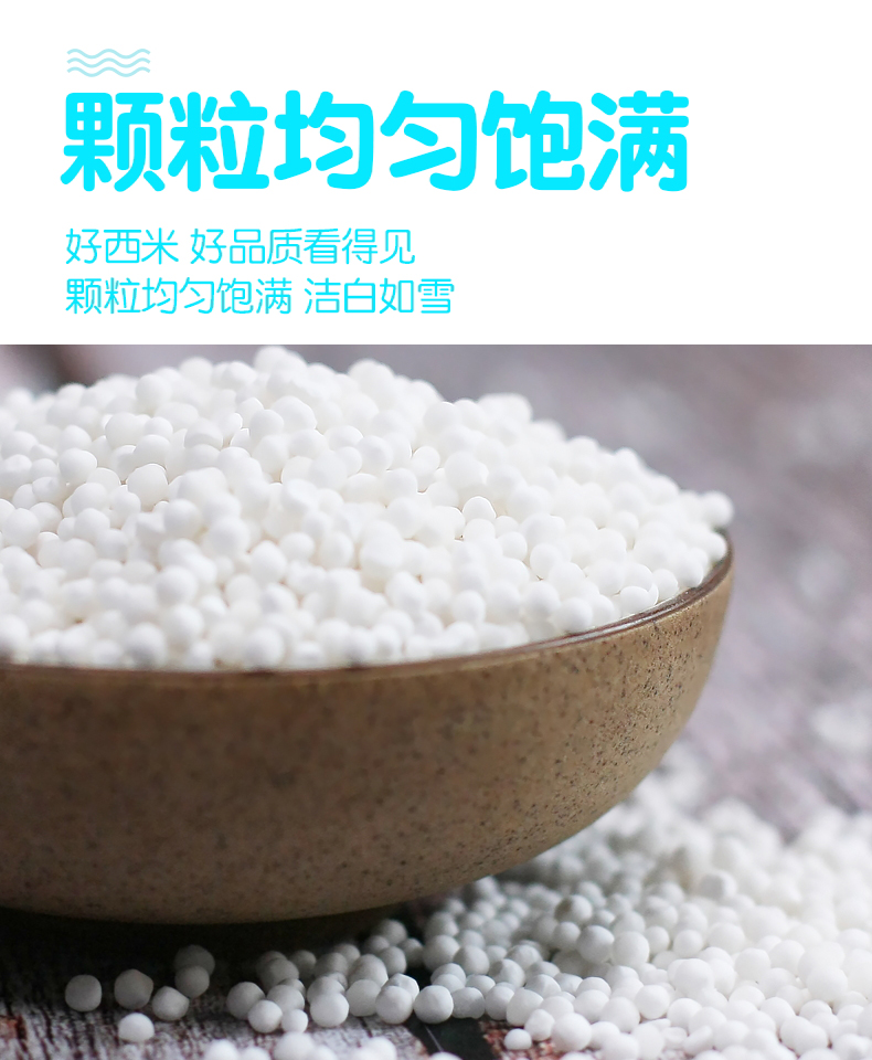 泰国进口水妈妈白西米500g30包整箱小西米椰汁西米杨枝甘露原料