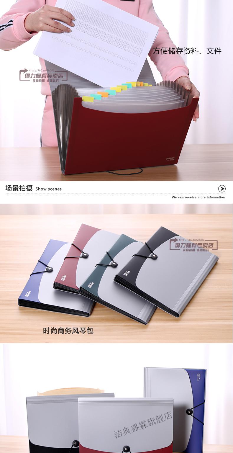得力风琴式文件夹得力文件夹风琴包办公用商务大容量分类文件袋a4学生