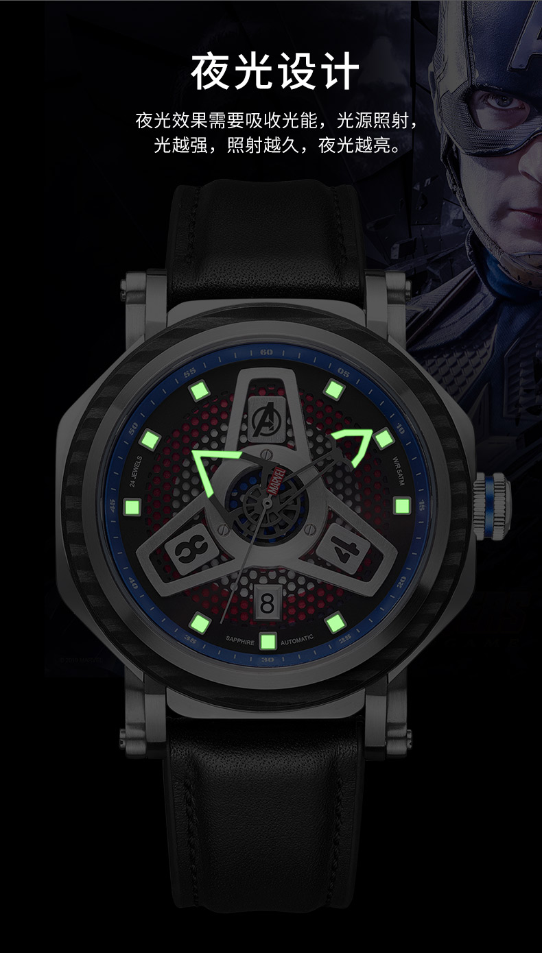 迪士尼disney漫威联名手表男marvel全自动镂空美国队长碳纤维机械手表