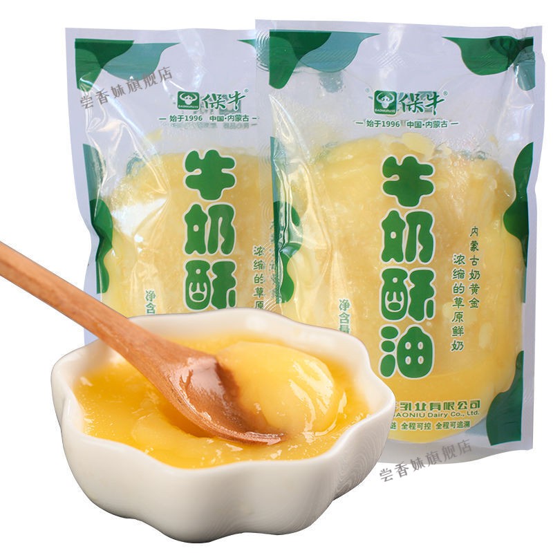 牛奶黄油酥油烘焙内蒙古食用盐原料没添加剂蒙古黄油 保牛酥油200克