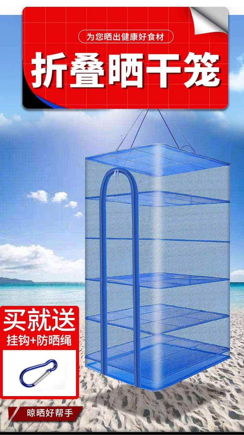 阙思芊 折叠晒干笼晒干货晒鱼网防蝇笼晒干菜神器晾晒干菜干鱼干花生