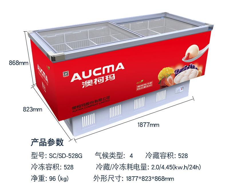 澳柯玛冷冻展示柜卧式冷藏柜大冰柜商用超市岛柜冰淇淋冷饮雪糕柜608