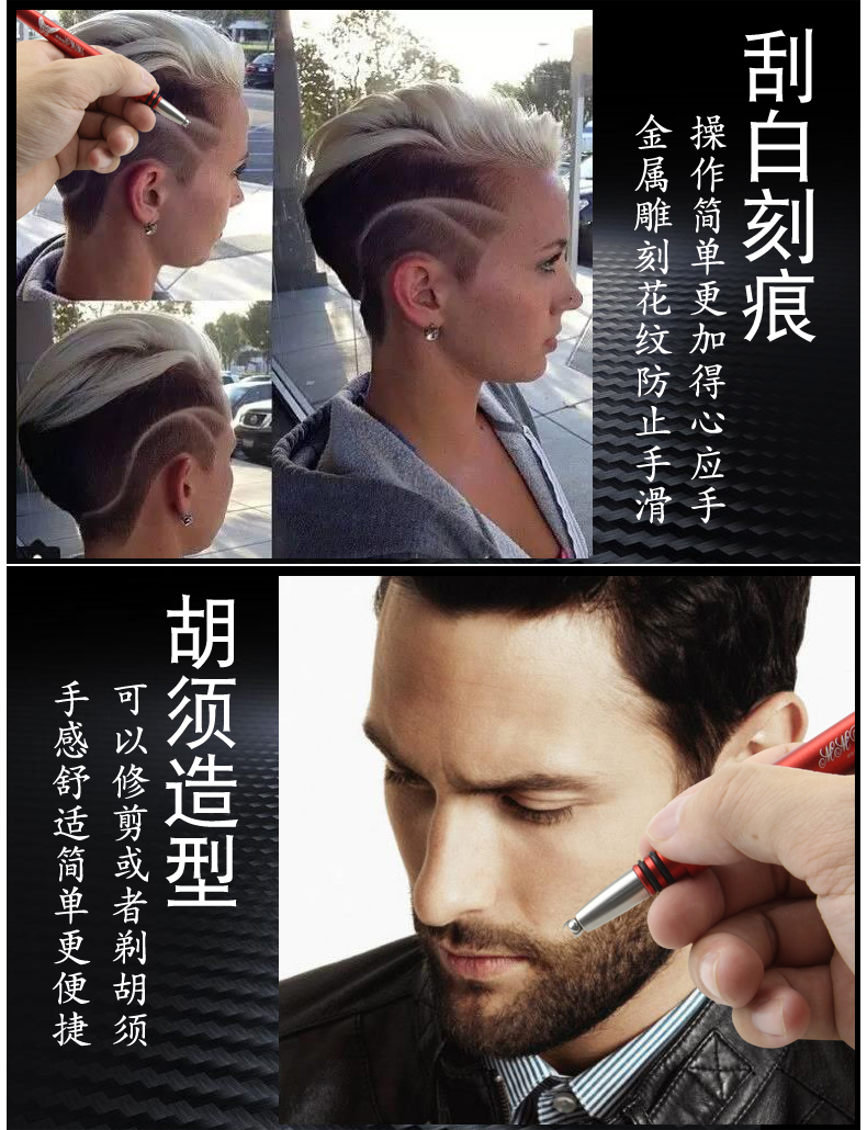 发型师油头雕刻刀美发店欧洲雕刻笔发廊刻痕理发剃头刀潮发雕刻笔 4代