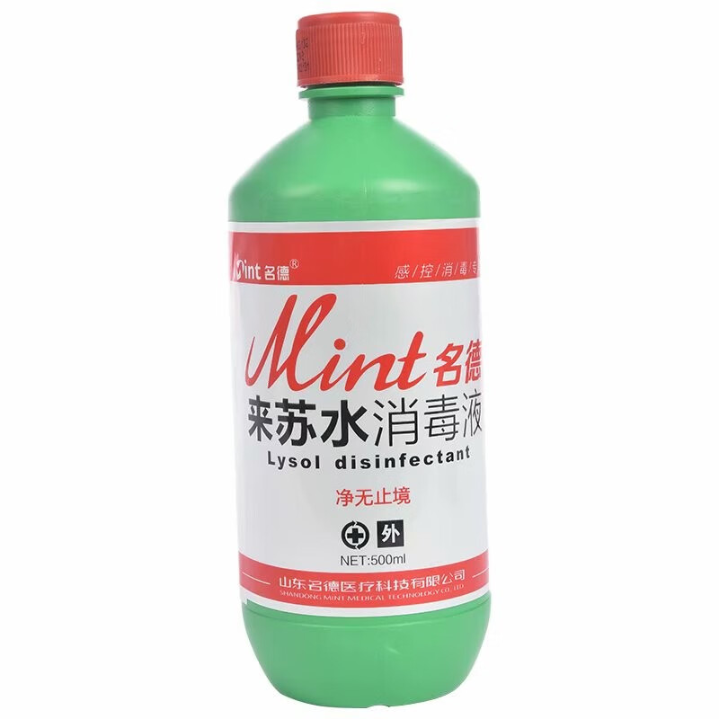 御祥康 名德 来苏水消毒液 500ml 甲酚皂消毒剂 物体表面消毒使用 500