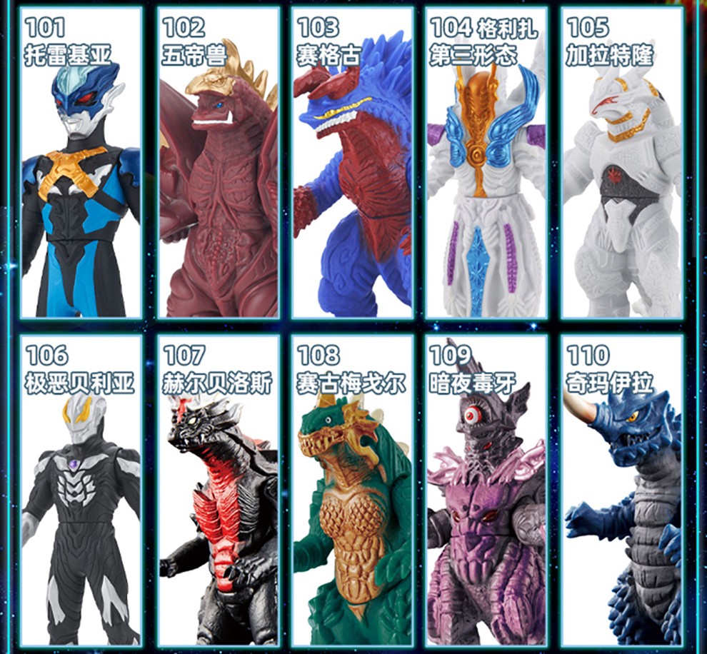 万代bandai奥特曼英雄500系列3怪兽怪物男孩儿童玩具礼物81怪兽泰兰特
