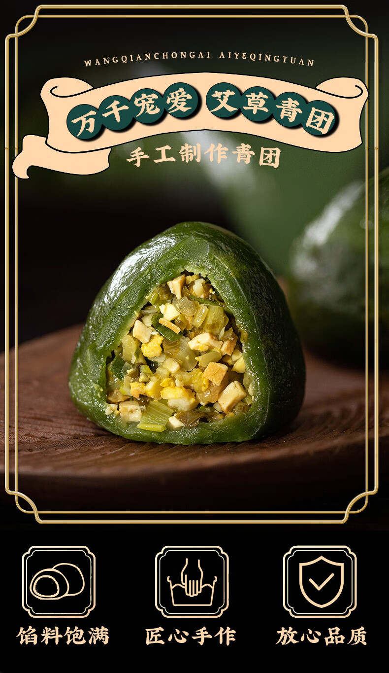 5折 宁波糕点艾草咸菜团米馃青团咸味雪菜糯米团点心420g/6个【图片