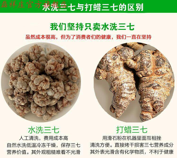 磊祥庄云南文山春三七20头30头40头三七田七500克精选带帽36头36个