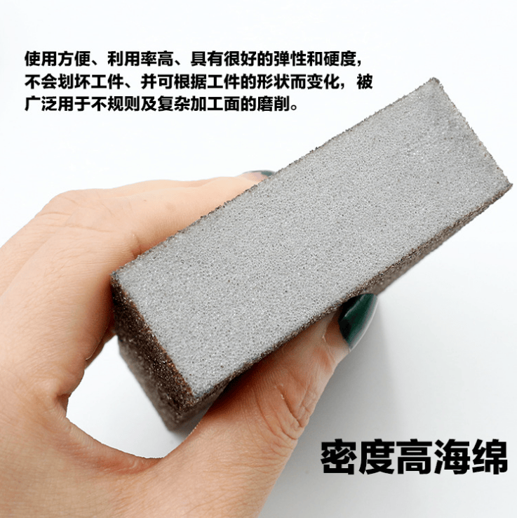 海绵砂块海绵砂纸海棉砂弹性磨块海绵沙块琥珀红木打磨抛光金属海绵砂