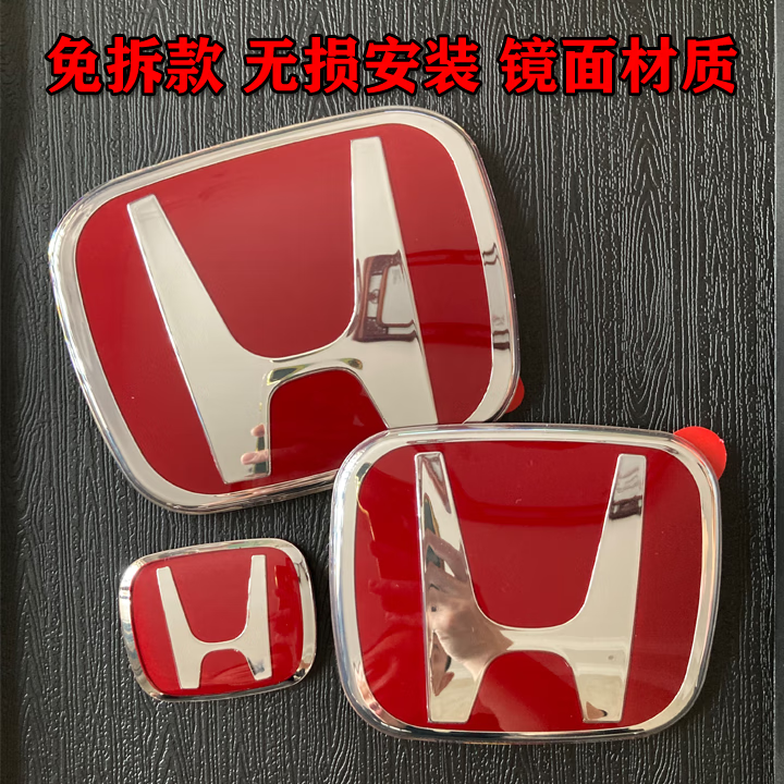 2022款本田雅阁车标红标无损安装十代九八代思域型格飞度红色免拆粘贴