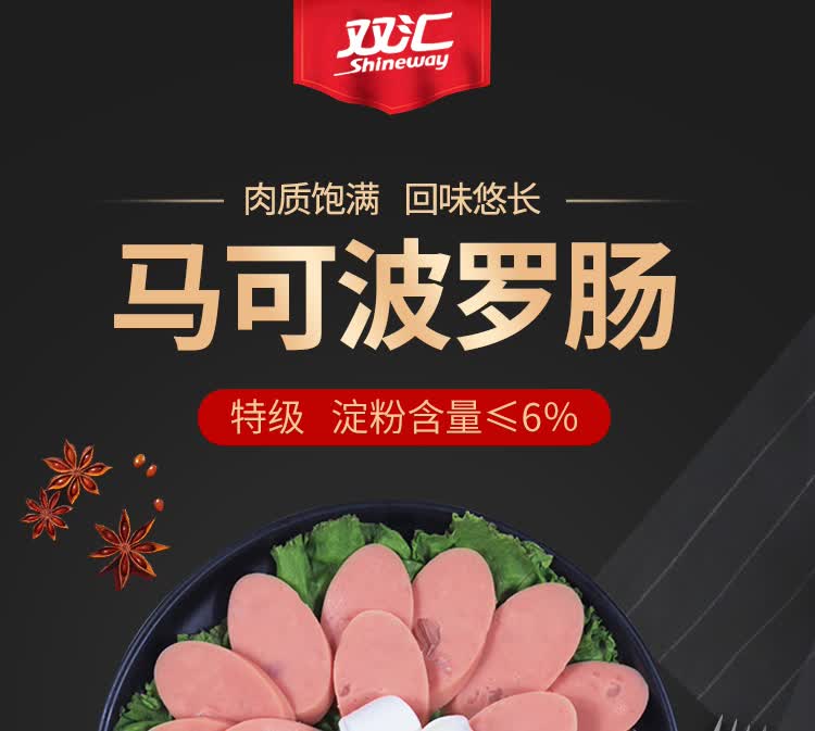 双汇马可波罗火腿肠整箱90g30根香肠整箱大根特级火腿肠粗大号60g50支
