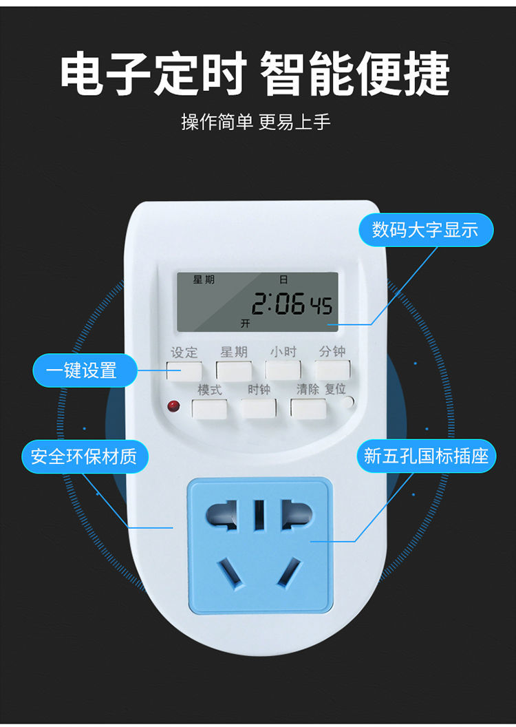 智能定时器插座 预约定时开关电子式24小时时控自动循环开关插座
