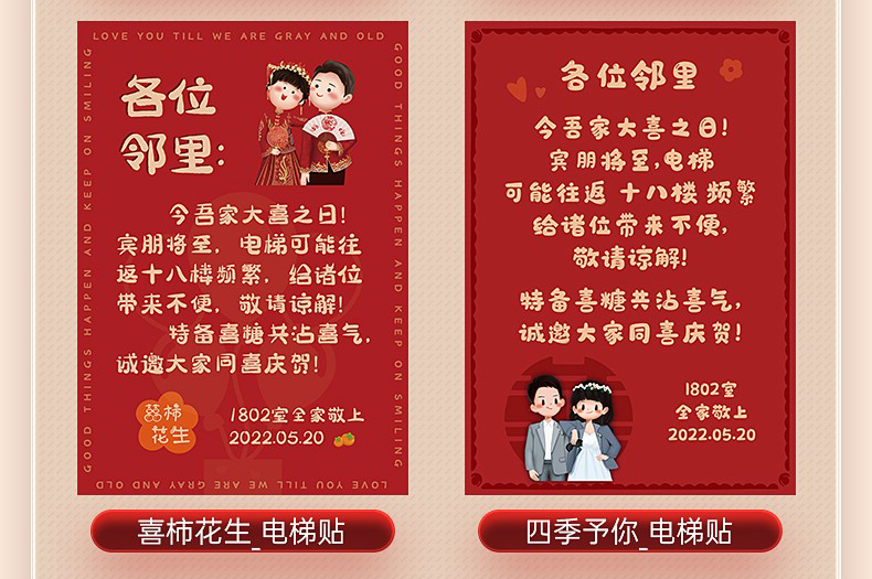 七夕礼物结婚电梯告示喜字贴纸囍字装饰公告婚礼海报喜事婚庆用品大全