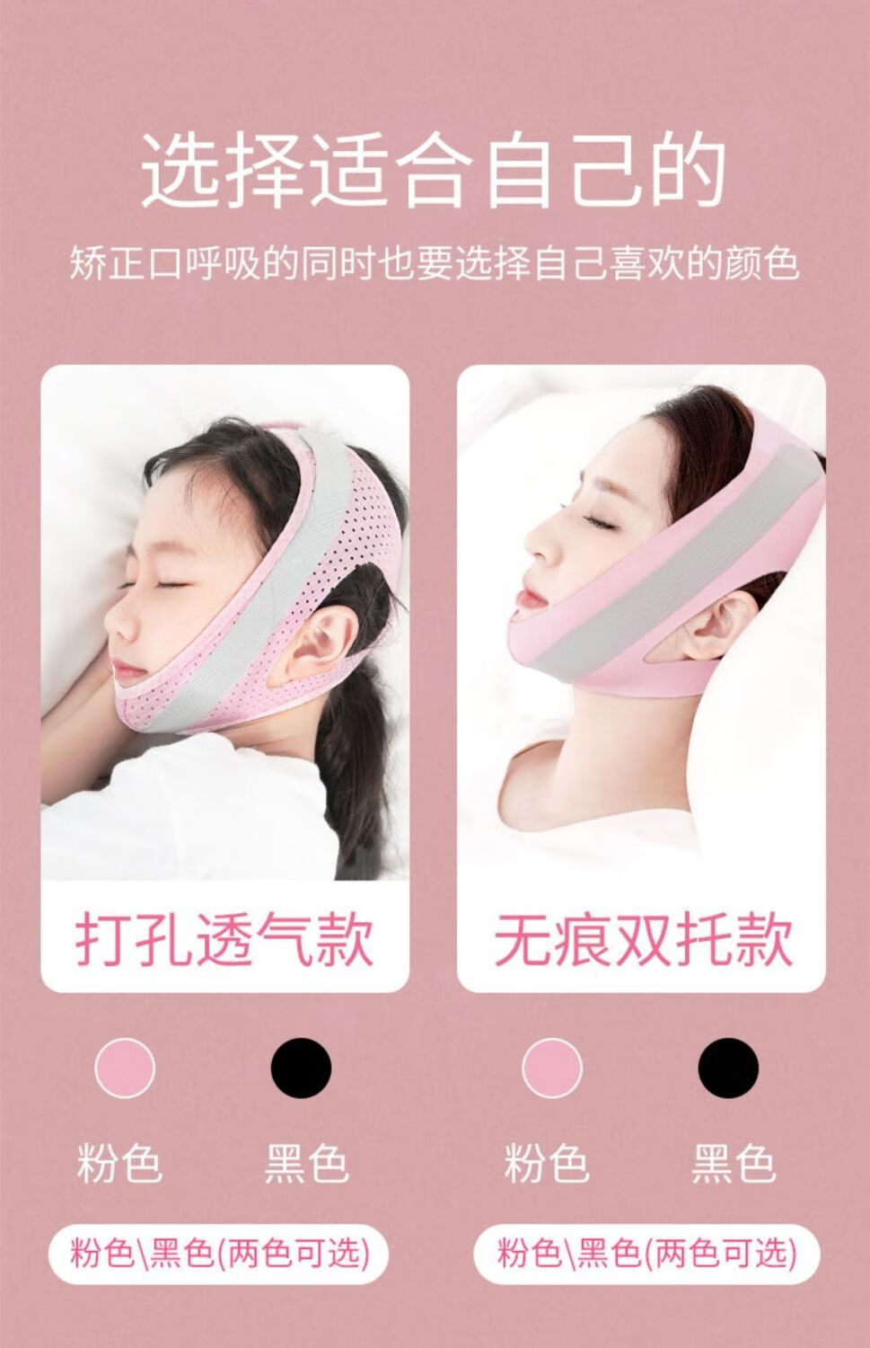妙灵安口呼吸矫正器防张嘴睡觉闭嘴神器嘴巴闭口张口打呼噜止鼾带训练
