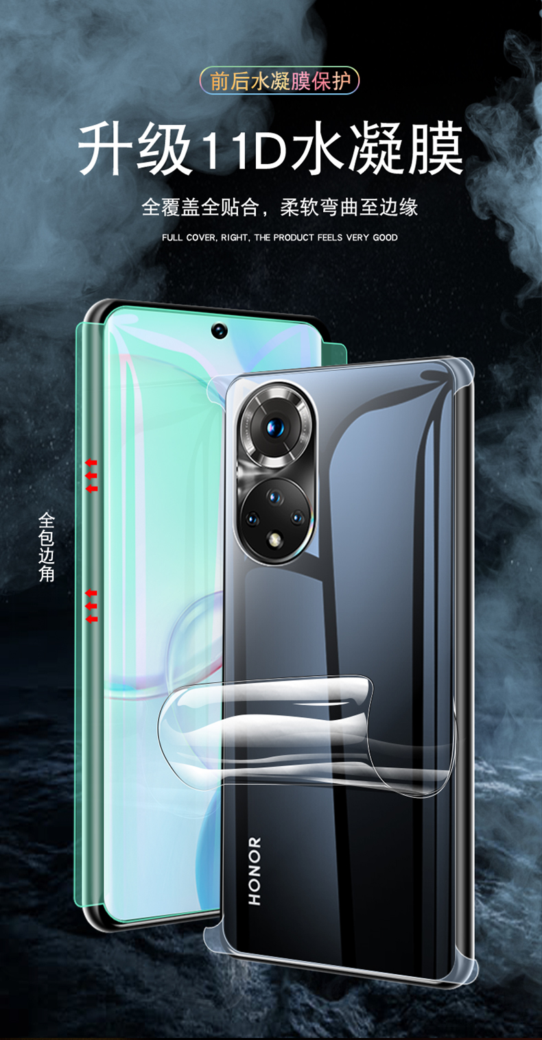 壹号酷华为荣耀50绿光水凝膜50pro手机钢化膜曲面全覆盖pro防摔绿光膜