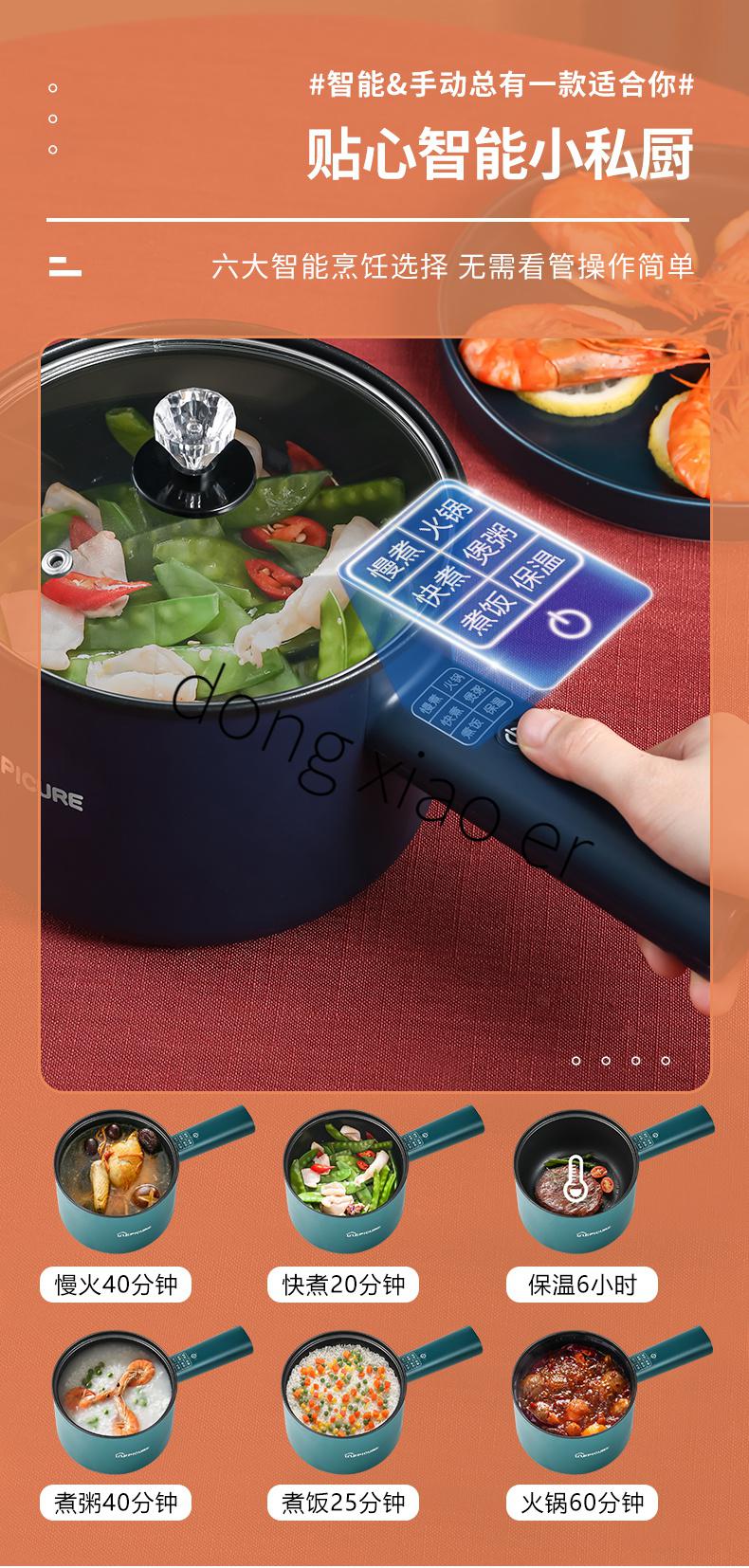 充电式户外锅 电煮锅宿舍学生多功能家用小电锅煮面一体智能电热锅