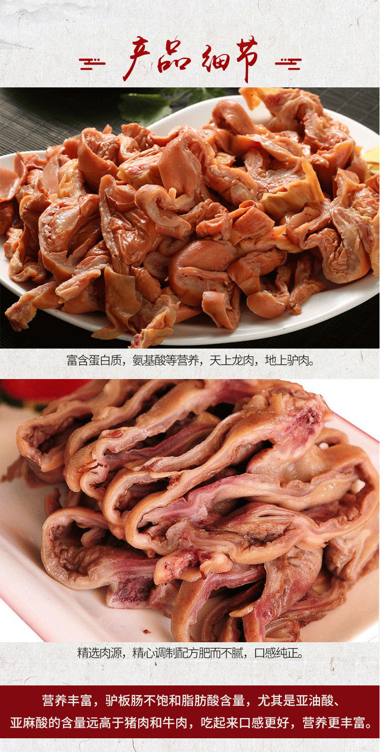 卤煮驴板肠五香熟驴大肠卤小肠现煮即食500g真空套肠河北特产 熟板肠2