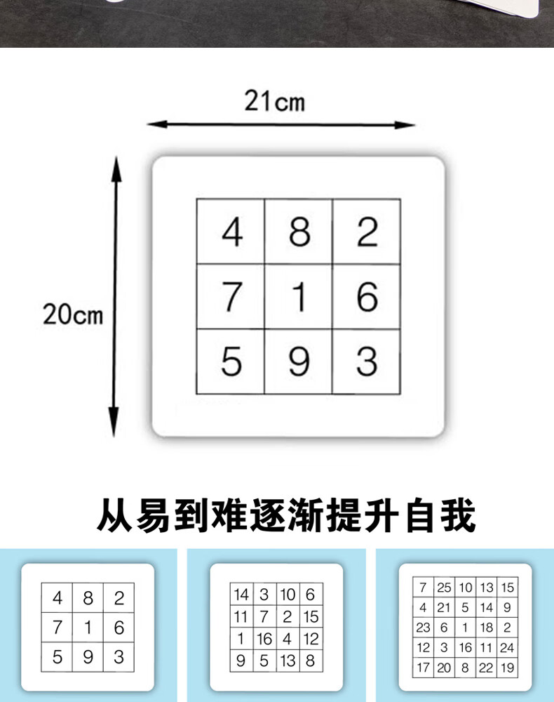 舒尔特专注力训练方格大卡小学生注意力教具神器幼儿园儿童玩具 舒尔
