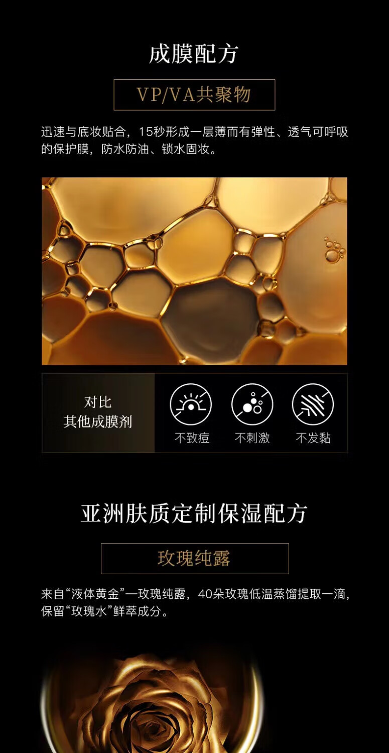 柏瑞美（PRAMY）定妆喷雾持久不脱妆博瑞美定妆喷雾散粉定妆补水保湿控油快速定妆 柔光雾面100ml*2瓶【黑瓶】