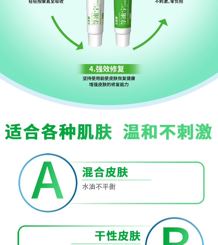 柯瑞森十号加丹2号②号荨速宁官方链接 急慢性寒冷性划痕性荨麻诊草本