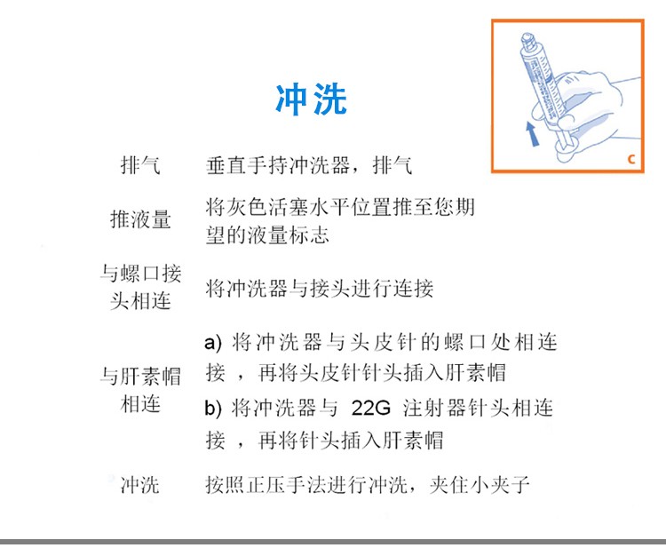 bd美国进口福徕喜预冲充式导管冲洗器picc中央静脉置管护理用品10ml30