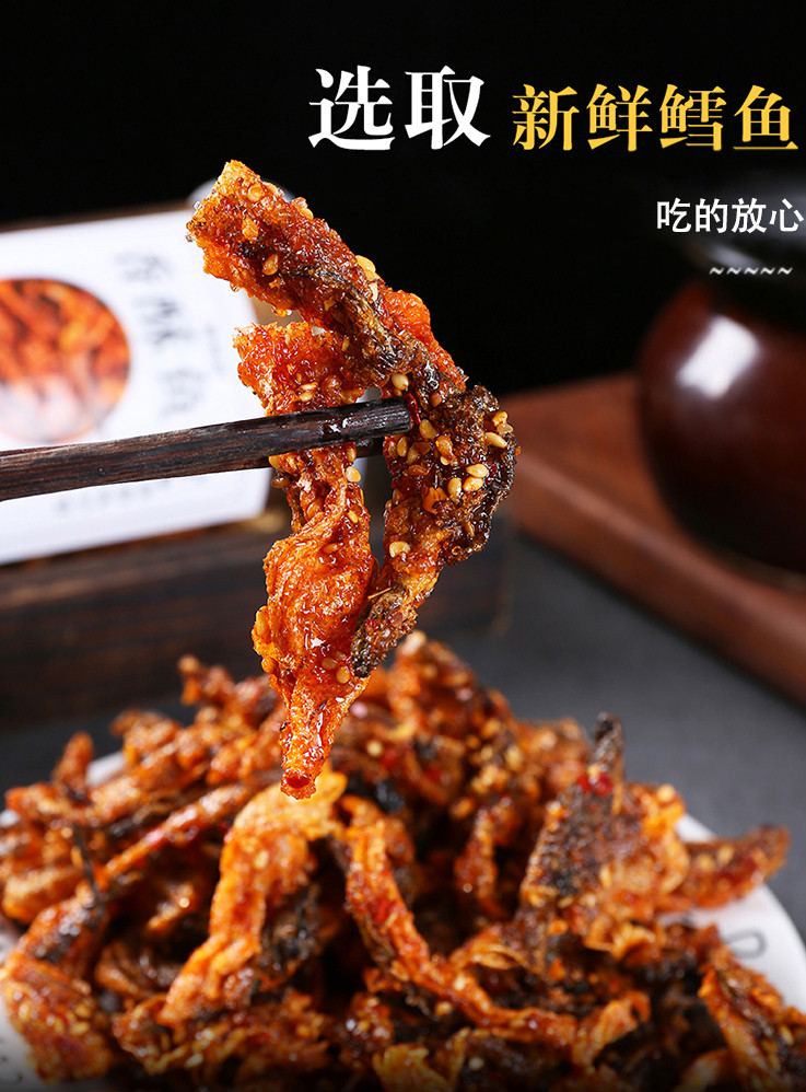 香辣鱼皮鳕鱼皮罐装即食蜜汁香酥烤鱼皮脆炸鱼皮海鲜零食品 限时特惠