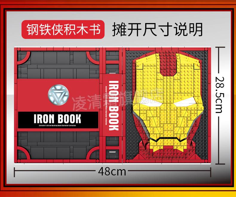 儿童节礼物礼物钢铁侠周边漫威钢铁侠积木书之书系列纪念手册人仔机甲