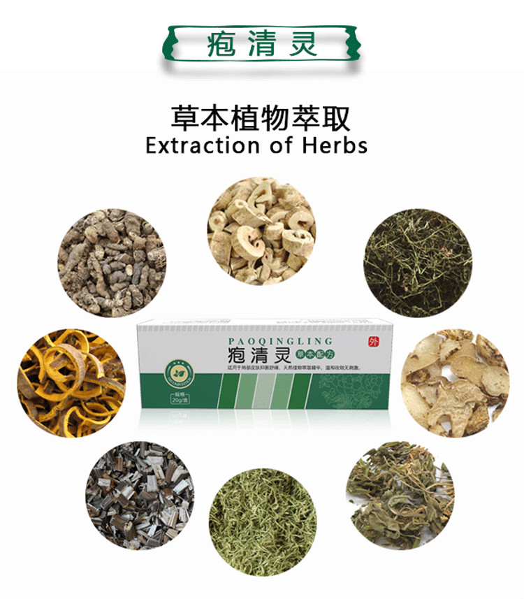 疱清灵带状疱痒神经痛病毒性外用膏蛇盘液缠腰蛇胆蛇癍斑疮蜘蛛疮皮肤