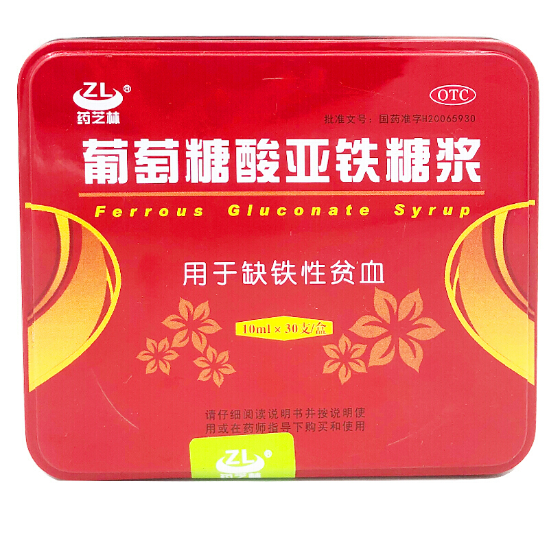 药芝林 葡萄糖酸亚铁糖浆 10ml*30支 缺铁性贫血jk 1盒