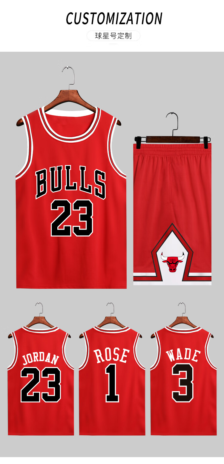腾讯体育nba明星球衣公牛队球衣23号篮球服套装男女成人背心学生运动