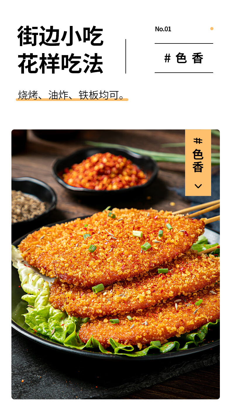 霸王鸡排鸡排炸鸡排块生鲜75串