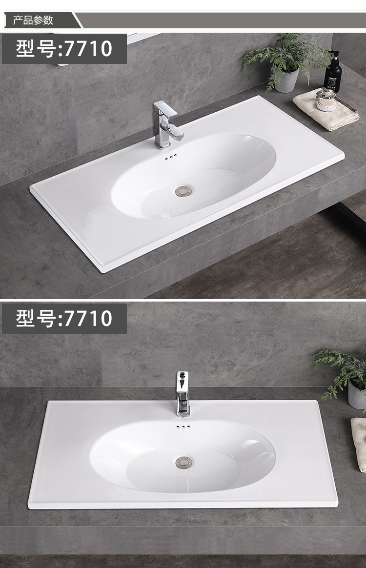 简欧椭圆形洗手盆陶瓷台盆一体平整简洁浴室柜单盆洗面盆大50宽 7770