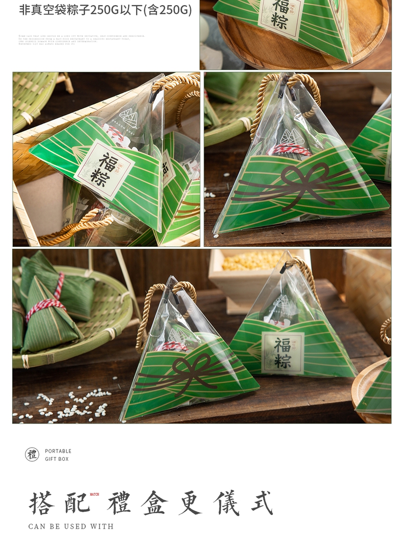 青外端午节粽子包装盒真空袋食品袋子手提礼品袋礼盒空盒子定制装福粽